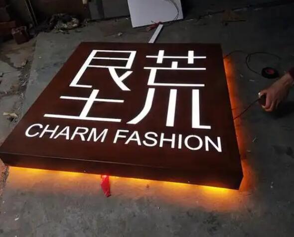 柳州耐候钢板灯箱