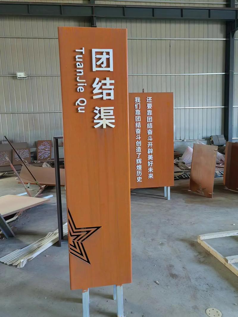 柳州耐候钢标识牌